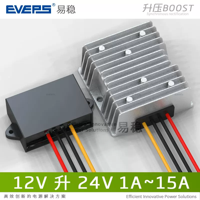 12v转24v升压器12v升24v升压模块12v变24v转换器直流电源车用 12v转24v升压器12v升24v升压模块12v变24v转换器直流电源车用