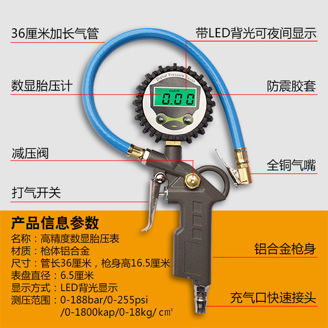 
High-precision tire pressure gauge air pressure gauge with air inflatable nozzle Car tire air gun digital display pressure measuring tire pressure gauge air pipe