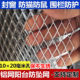Aluminum mesh mouse-proof mesh aluminum alloy mesh fence diamond mesh aluminum plate mesh ceiling decoration stainless steel mesh cat corn mesh