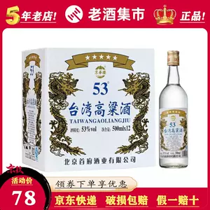 台湾高梁酒-新人首单立减十元-2022年5月|淘宝海外