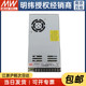 LRS Mingwei Power Supply 35/50/75/100/150/200/350/450/600 5V12V15V24V36V48