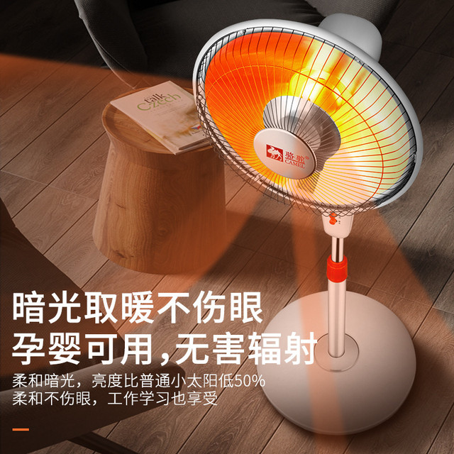 Camel Little Sun home heater maternal and child office floor-standing electric heater for baking bedroom heating vertical