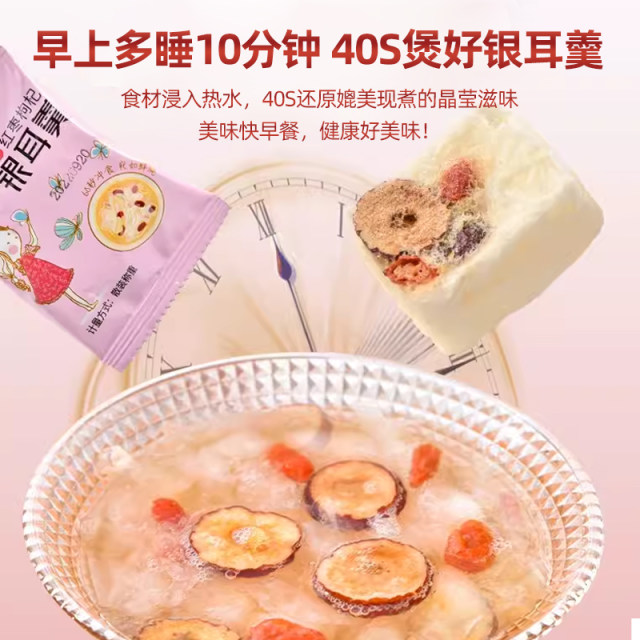Frozen dried silver ear pupa is free of boiled and brewed, and fast breakfast red dates, wolfberry lotus seed lily lazy soup official flagship store
