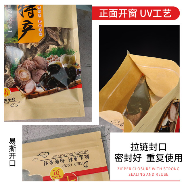 250/500g kraft paper mushrooms, black fungus, tea tree mushroom packaging bags, dry goods, local specialties, self-sealing packaging