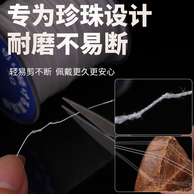 Pearl special thread beaded thread necklace bracelet handmade DIY material braided rope Japan imported wear-resistant thin thread