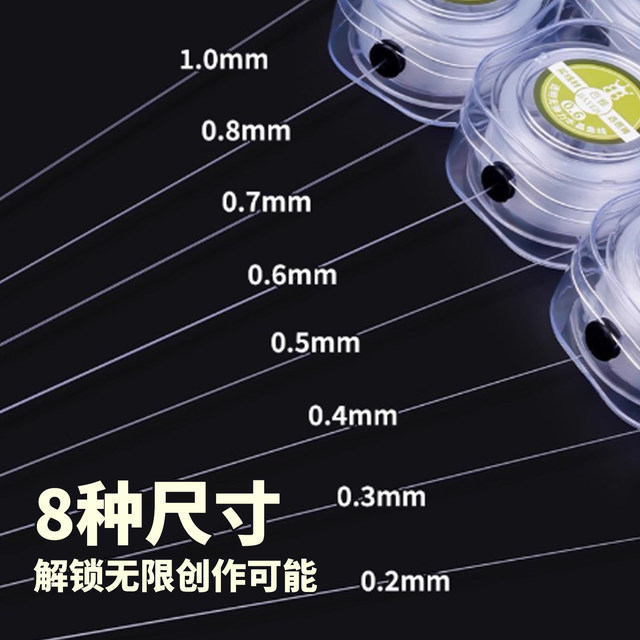 Fishing line beads transparent ultrafine crystal non-elastic fish silk thread necklace DIY braided material gold invisible ring