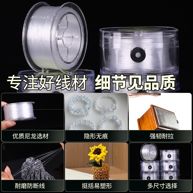 Fishing line beads transparent ultrafine crystal non-elastic fish silk thread necklace DIY braided material gold invisible ring