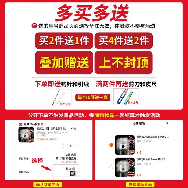 Special elastic rope for gold Chow Tai Fook same style transparent crystal elastic line beef tendon elastic line gold bead bead line