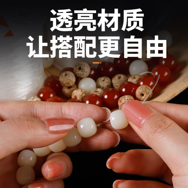 Transparent crystal elastic thread bracelet rope beef tendon wear-resistant fishing line diy pearl bracelet gold shop special bead rope