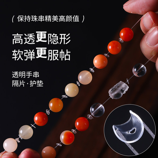 Transparent bracelet Silicone septum accessories ultra -thin pearl crystal golden plastic partitioned pearl play padding pad