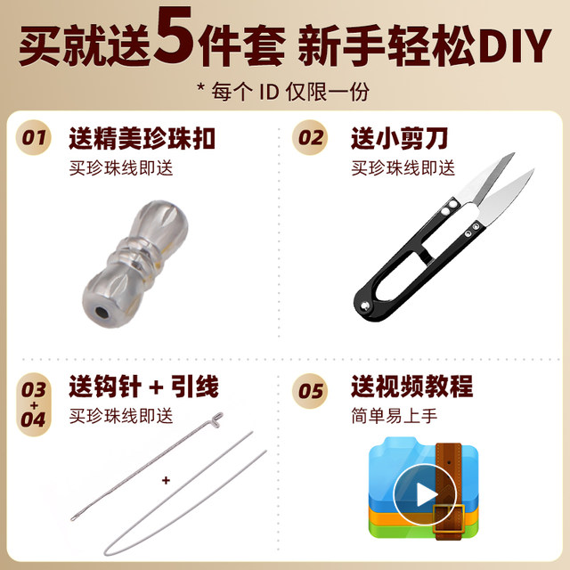 Accessories for wearing pearl necklaces and special threads and buckles for Xiaomi bead bracelets needle material elastic bead rope