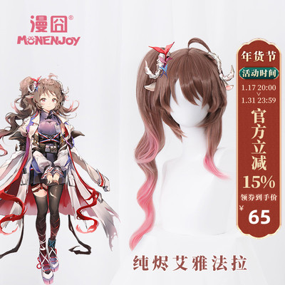 taobao agent [Man 囧] Tomorrow Ark Summer Aya Fara SP lamb cos wig Tiger mouth pinch ponytail spot