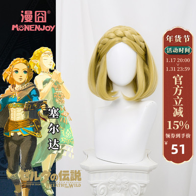 taobao agent [Man] Zelda Legendary Kingdom of the Kingdom of Cosplay wig simulation scalp spot