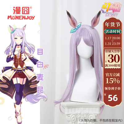 taobao agent [Man 囧] Shine!Youjun Girl BelOn COS Cos wigs race girl ears tail spot