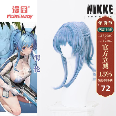 taobao agent [Man 囧] Nikke Victory Goddess Helen Swimsuit COS Wig Tiger Tiger Plug Malact Tail Spot