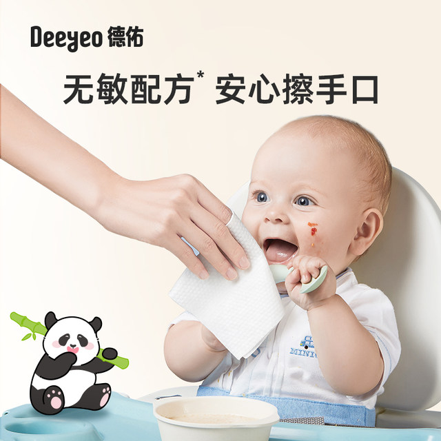 Deyou baby wipes panda small package portable newborn wet tissues for infants and toddlers to go to school for 20 draws 5 packs