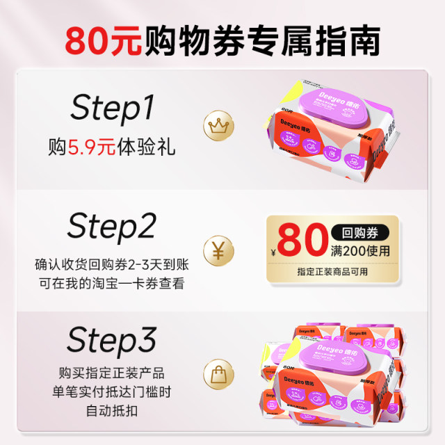 Deyou baby wet towel paper new babies, special houses, big packaging 80 pump 1 pack
