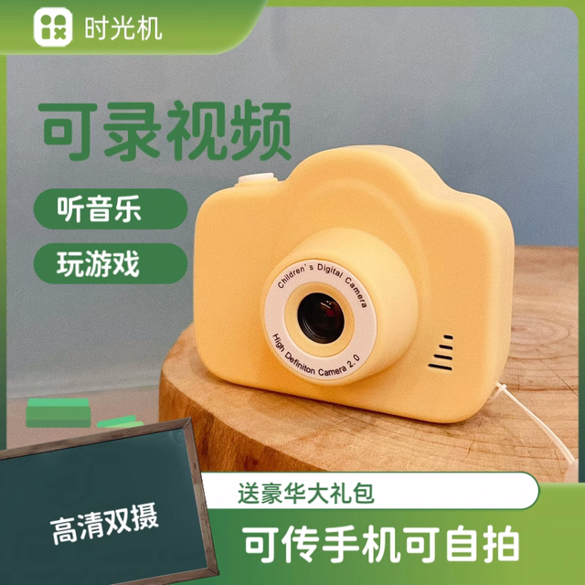 HD dual -camera children's cute digital camera Student party can take pictures and upload mobile travel gift cameras
