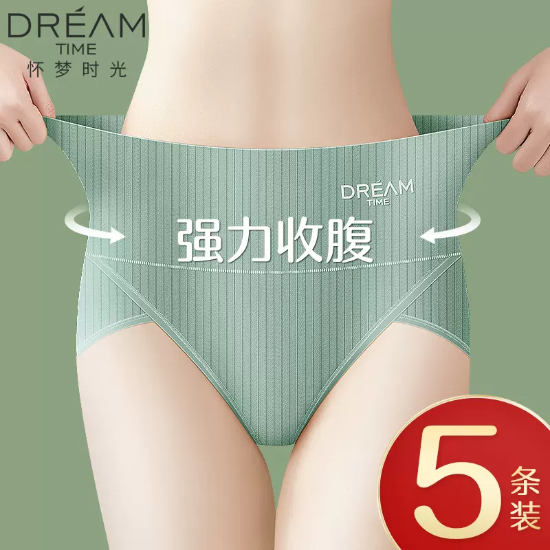 收腹内裤女士纯棉抗菌无痕中腰高腰大码夏季薄