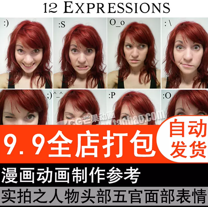 人物表情参考设计素材漫画动画cg 原画游戏图集设定美术