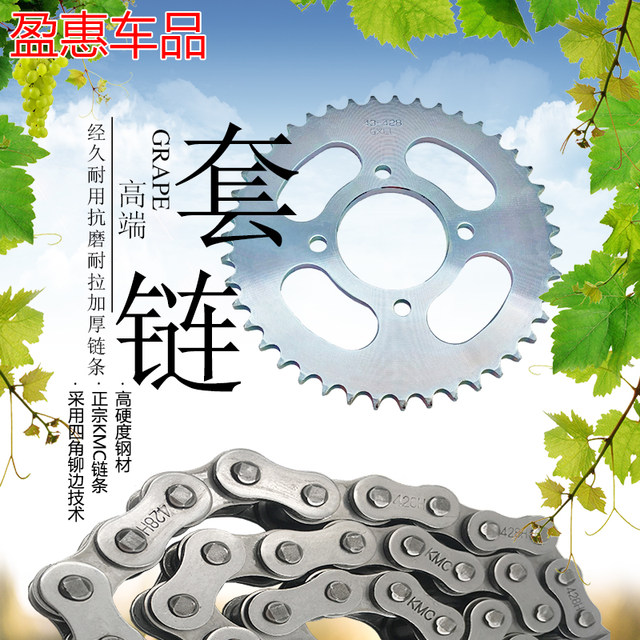 Suitable for Haojue Suzuki Motorcycle Prince HJ125-8C/8E/8F/8G chain chain disc sprocket tooth disc chain