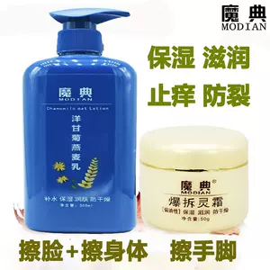 皮肤痒乳液 新人首单立减十元 22年4月 淘宝海外