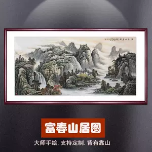 清代 名家手絵 山水画 掛軸-