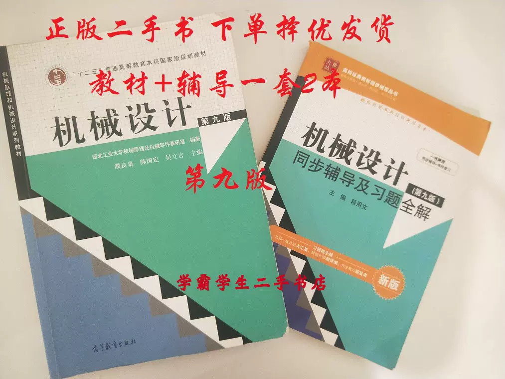 大学　機械系学科　専門書　教科書 大学 機械系学科 専門書 教科書