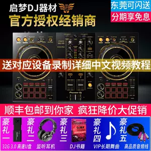 ddj400 - Top 500件ddj400 - 2023年7月更新- Taobao