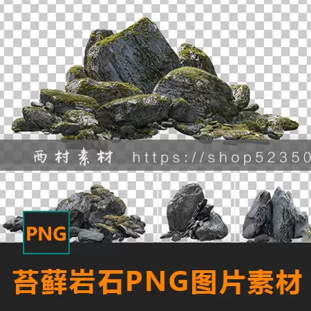 苔藓石头岩石免抠png图片cg绘画ps场景合成素材matte Painting