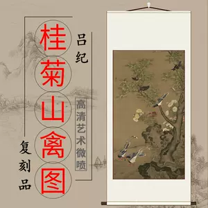 軸先】JK86 時代 軸先 大幅 木 一対 仏画 花鳥 山水 古画 中国 唐物