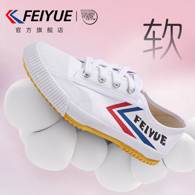 feiyue/Flying Shaolin Soul Track and Field Sports Shoes Strength Training Fitness Canvas Shoes Men's Martial Arts White Shoes Women's