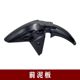 Suitable for GSX250R-A windshield, side body guard, cover, side strip, fender, whole vehicle plastic paint shell panel