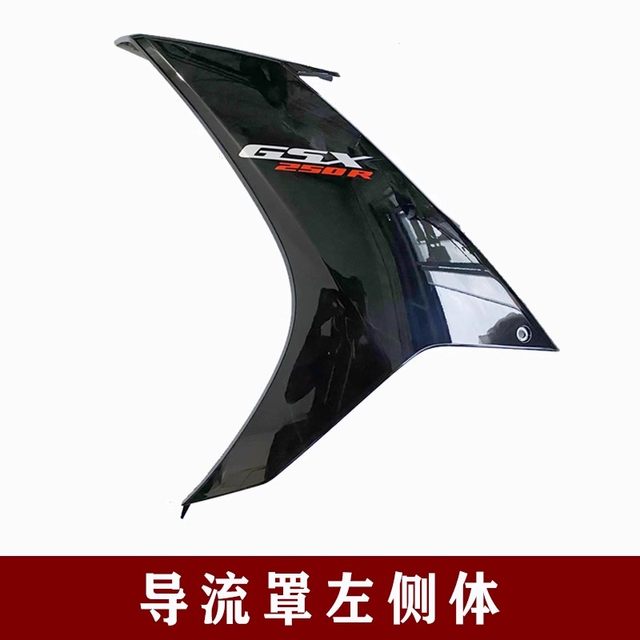 Suitable for GSX250R-A windshield, side body guard, cover, side strip, fender, whole vehicle plastic paint shell panel