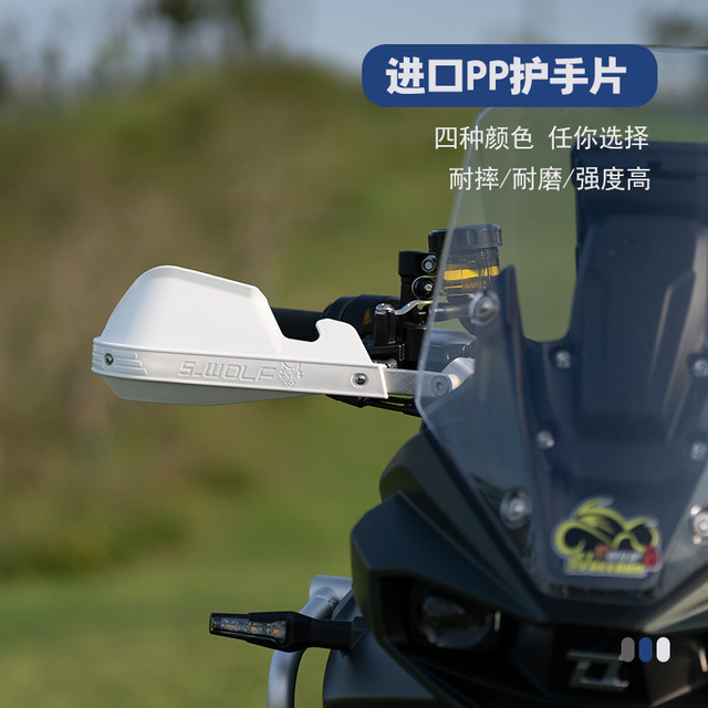 S-WOLF adapts to Kaiyue KOVE800X aluminum alloy hand guard and bow guard, which is resistant to falling and does not crack.