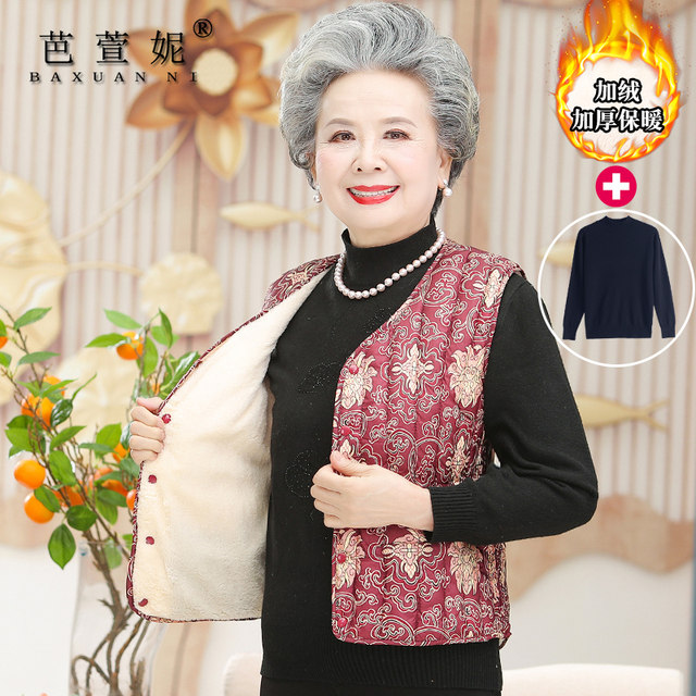 The elderly autumn and winter mothers vest female vest, grandmother, grandmother with velvet shoulder, wife thick down cotton and horse clip
