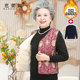 The elderly autumn and winter mothers vest female vest, grandmother, grandmother with velvet shoulder, wife thick down cotton and horse clip
