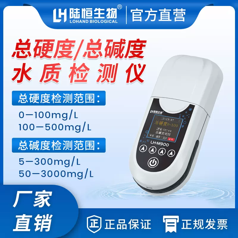 锅炉水硬度测试仪 新人首单立减十元 21年11月 淘宝海外