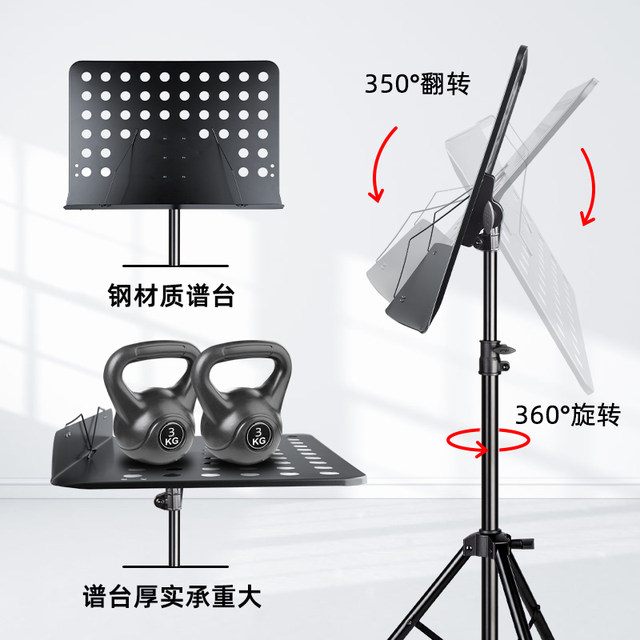 Silverfish score stand portable foldable guzheng guitar rack drum professional score stand bookcase song list home stand