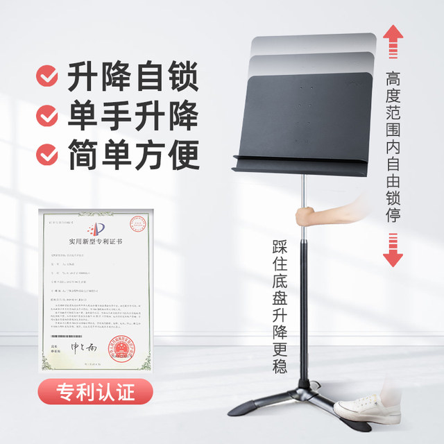 Silverfish music score stand music score professional home score table Guzheng guitar drum set advanced stand violin score stand