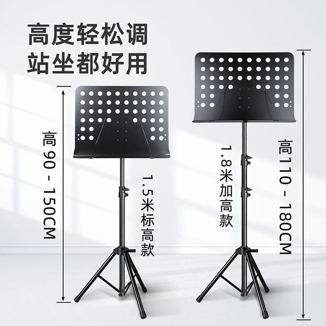 Silverfish score stand portable foldable guzheng guitar rack drum professional score stand bookcase song list home stand