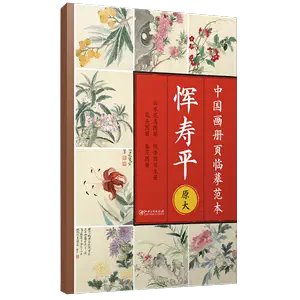 花卉畫冊2