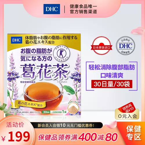 Dhc日本 新人首单立减十元 22年2月 淘宝海外