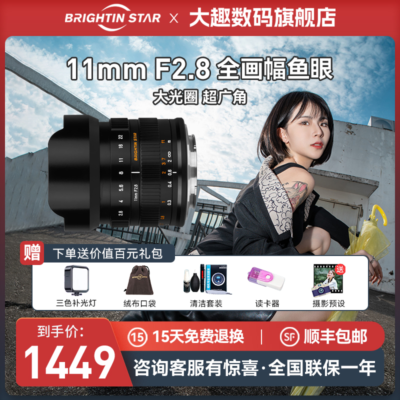 Xingyao 11mm F2.8 フルフレーム広角星空魚眼レンズ Xingyao ソニー キヤノン RF ニコン Z ポートに適しています
