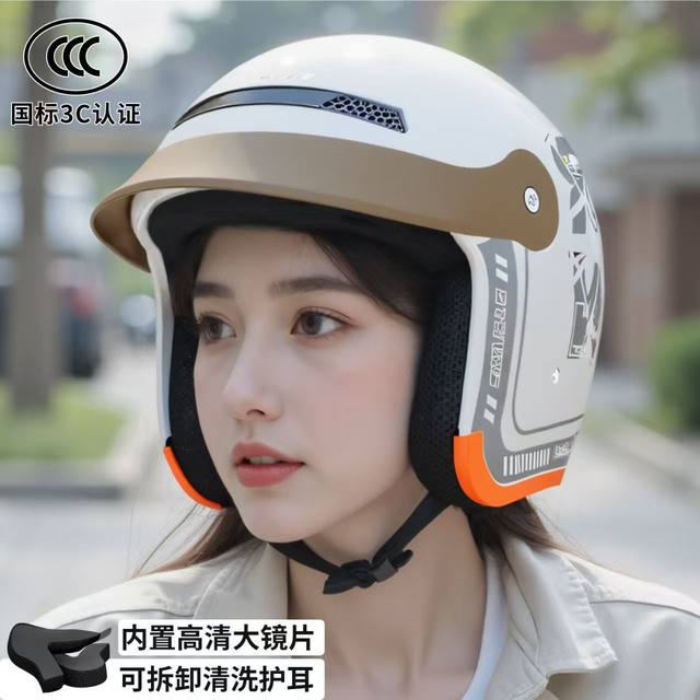 National standard 3C certified electric vehicle concealable helmet for men and women to keep warm and cold-proof, lightweight safety helmet for all seasons