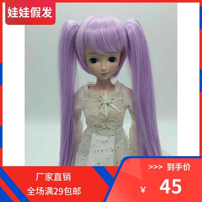 taobao agent BJD SD 3 4 6 8: 60 cm Doll Toys Doll Paragraph Wig heat -resistant High temperature fake hair cover