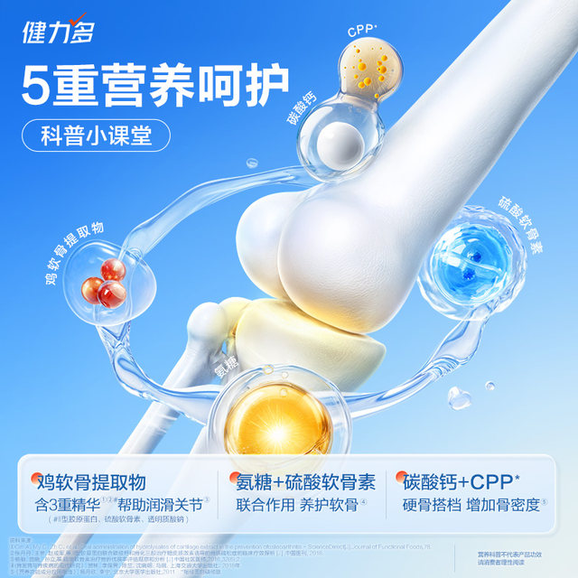 Tomson By-Health Glucosamine Chondroitin Calcium Tablets Official Flagship Store Joint Protection for Middle-aged and Elderly People with Sugar Pain and Genito