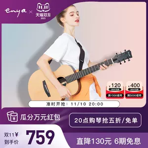 enya - Top 1000件enya - 2023年11月更新- Taobao