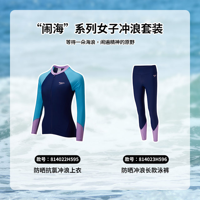 Speedo/Speedo, slimming, sun protection, anti-chlorine zipper, long-sleeved surfing swimsuit for women, casual vacation