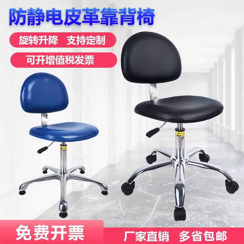 防静电椅子升降pu皮革靠背椅旋转办公椅无尘实验室工厂